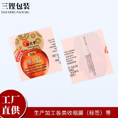 工厂货源PVC收缩膜塑料收缩卷膜包装日用拉伸封膜定制