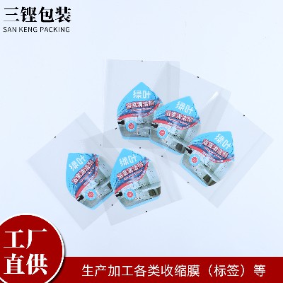PET热收缩膜单张塑料热收缩卷膜日用包装拉伸热封膜定制