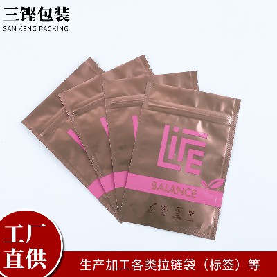 现货批发食品包装哑光半透明护肤品拉骨袋磨砂袋拉链自立