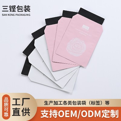 PET异型包装袋面膜袋护肤品包装袋厂家来图彩印复合袋塑料薄膜袋