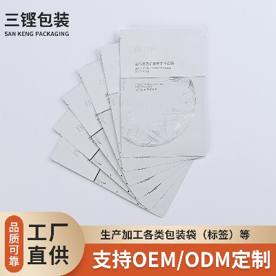 PET面膜包装袋塑料薄膜袋工业复合袋工厂来图彩印护肤品包装袋