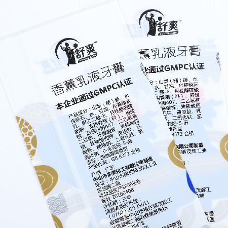 PET热收缩膜乳液牙膏标签热收缩卷膜包装日用拉伸热封膜定制