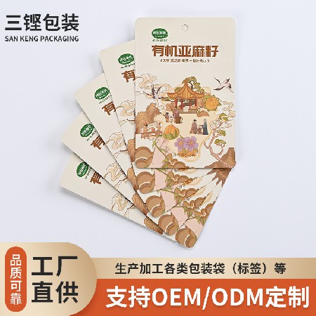 来图来样食品包装袋BOPP哑膜复合包装袋厂家彩印谷物食品包装袋