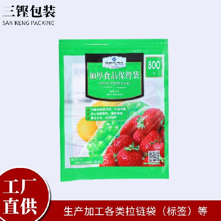 厂家现货直供拉链包装化妆品自封自立袋面膜拉链袋来图热收缩膜
