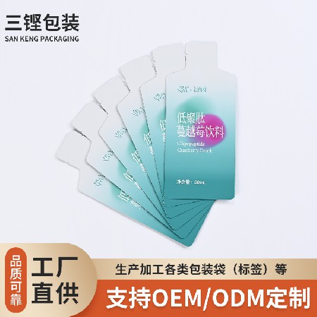 异型彩印饮品包装袋工厂加工塑料薄膜袋复合袋饮品袋果饮包装袋