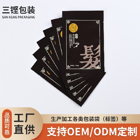 发膜包装袋护发精华袋来图彩印工业复合袋工厂加工塑料薄膜包装袋