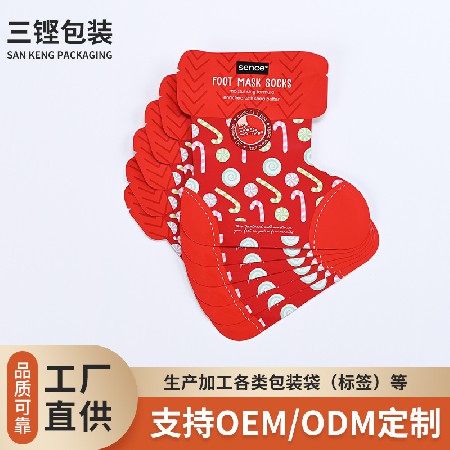 异型面膜包装袋工业复合袋塑料薄膜袋工厂来图彩印加工PET包装袋