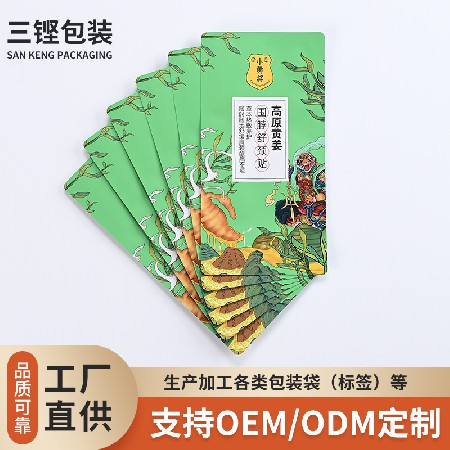 面膜包装袋来图彩印加工护理贴产品包装袋塑料薄膜袋工业复合包装
