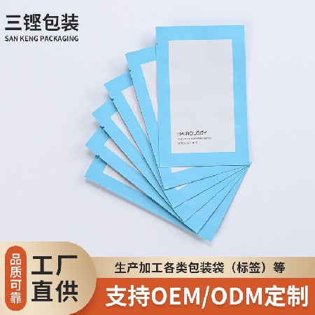 哑膜塑料袋面膜包装袋复合袋工厂来图彩印加工面膜袋护肤品包装袋