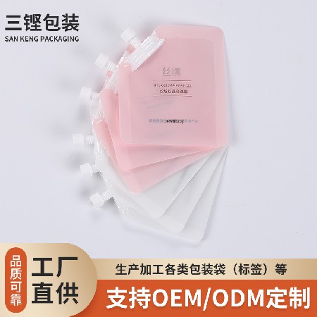 厂家彩色印刷洗护用品包装袋乳液分装袋试用装小样吸嘴袋面膜精华