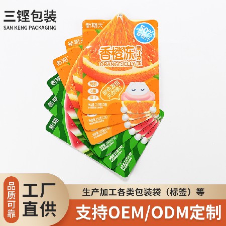 果冻食品包装袋pet塑料薄膜袋来图来样彩色印刷食品包装袋批发